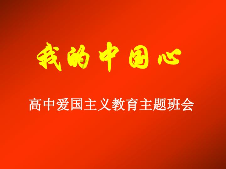 召唤神龙万宁版祖龙